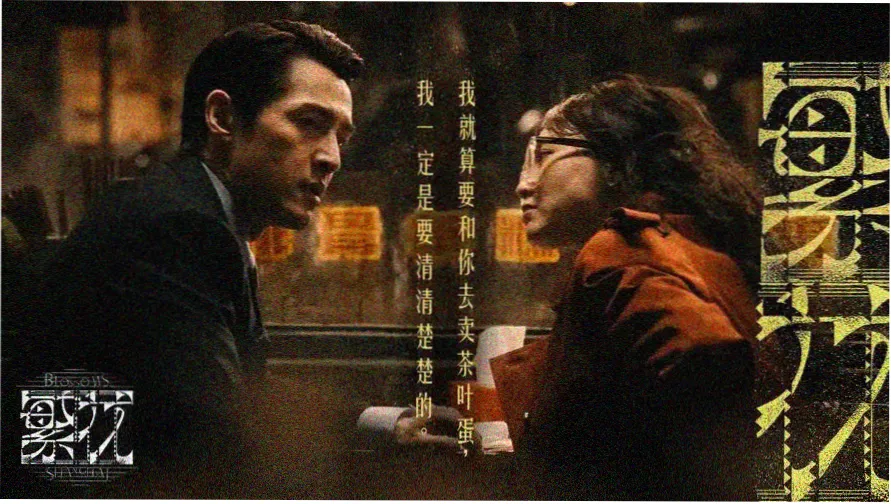6080新视觉电影网 本周片单横幅